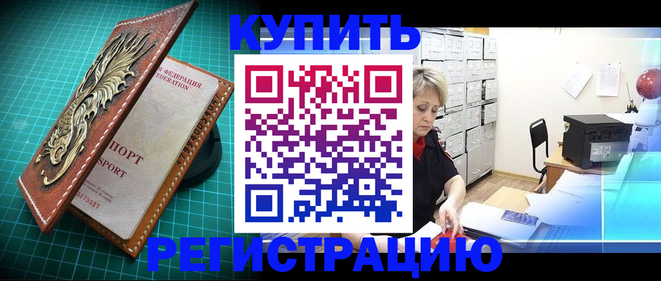 временная регистрация для школы в Ивантеевке