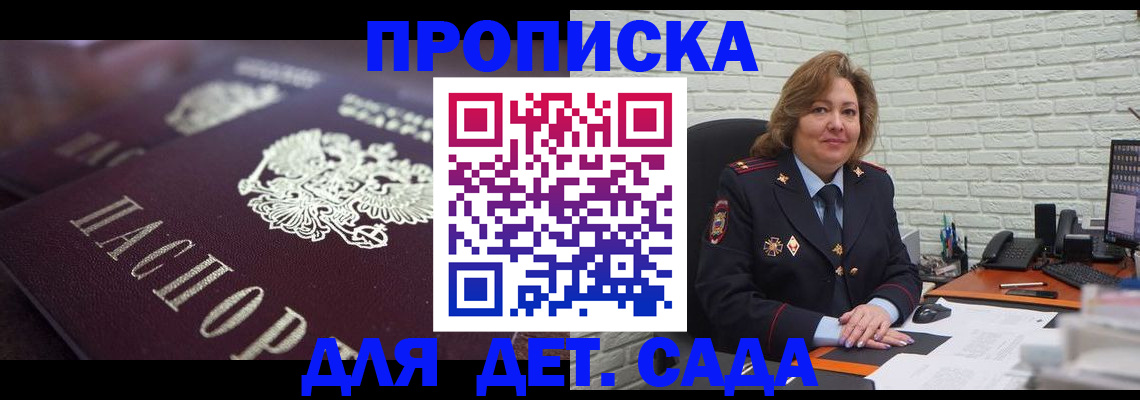 временная регистрация недорого в Ивантеевке