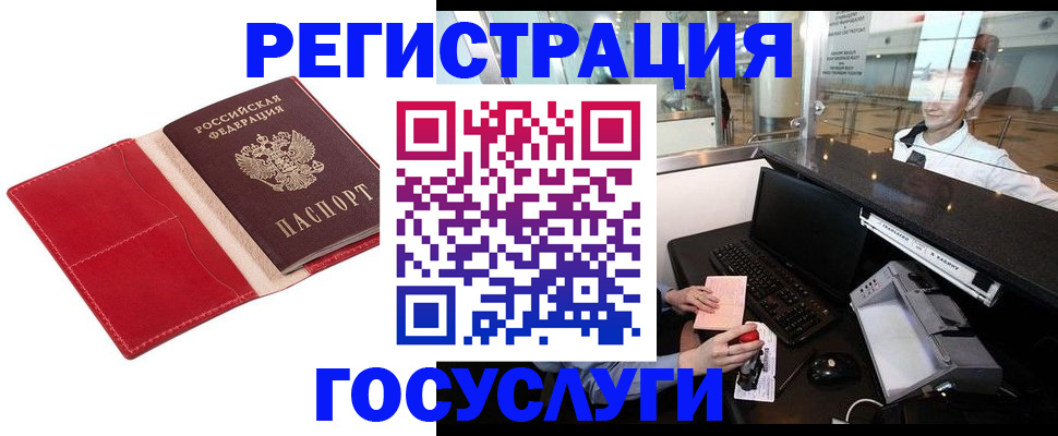 временная регистрация надежно в Ивантеевке