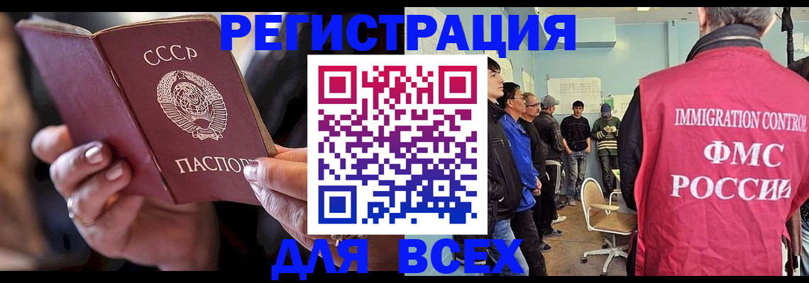 прописка регистрация в Ивантеевке