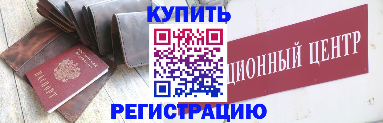 прописка для кредита в Ивантеевке